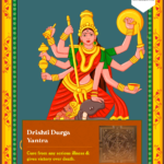 Energised Drishti Durga Yantra