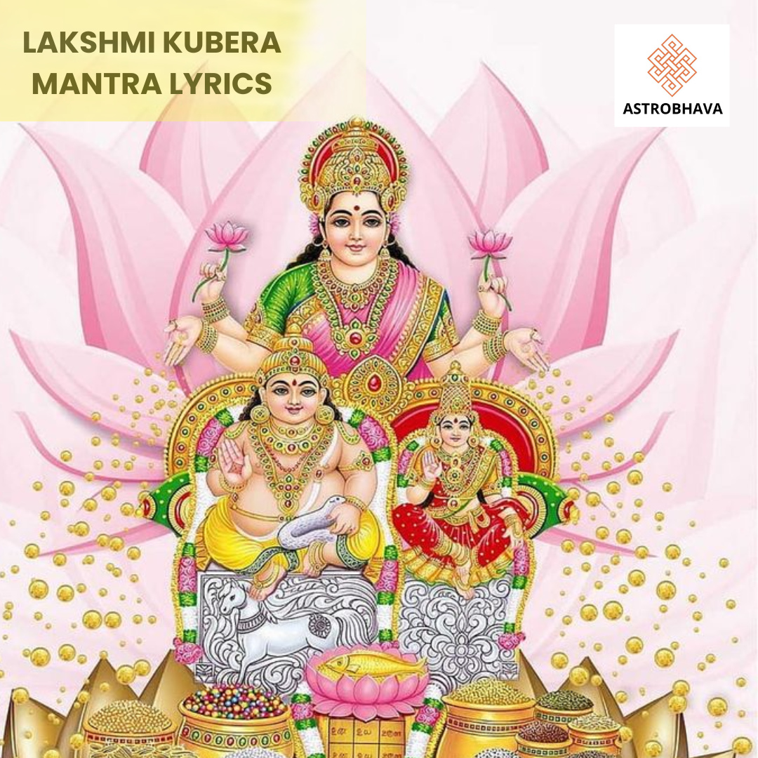 Lakshmi Kubera Mantra Lyrics