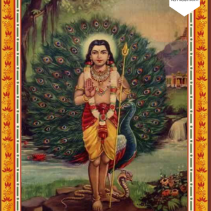 Subramanya Mantra