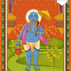 Vamana Mantra